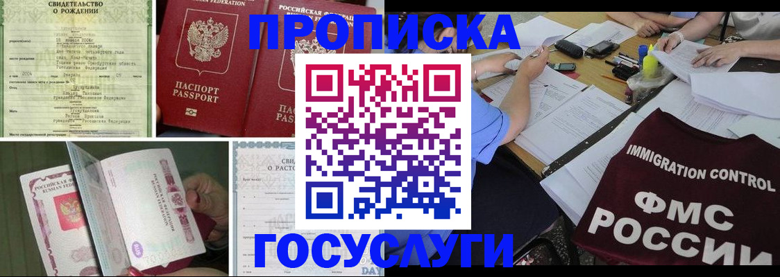 временная регистрация в Протвино