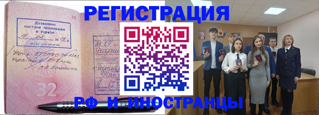 прописка регистрация в Протвино