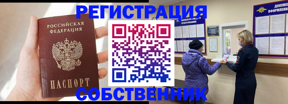 временная регистрация надежно в Протвино